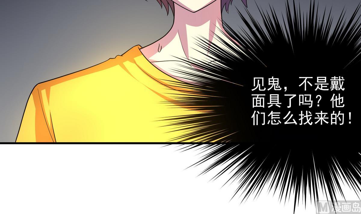 《龙宫驸马不好当》第79话 英雄暴露 第27页