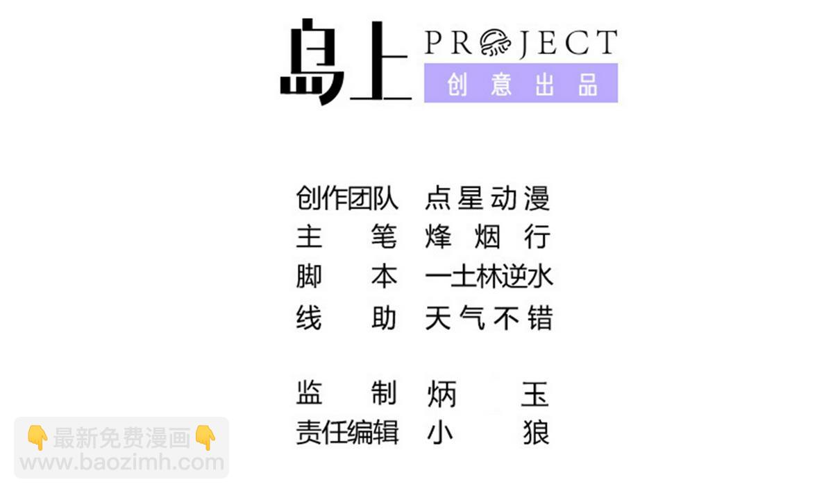 《龙宫驸马不好当》第79话 英雄暴露 第2页