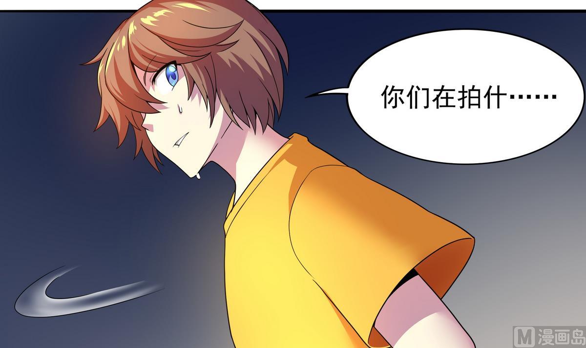 《龙宫驸马不好当》第79话 英雄暴露 第30页
