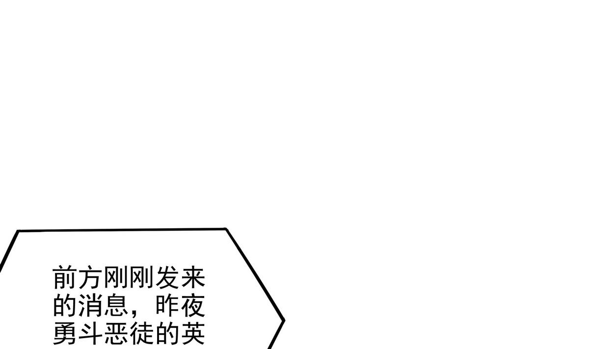 《龙宫驸马不好当》第79话 英雄暴露 第34页
