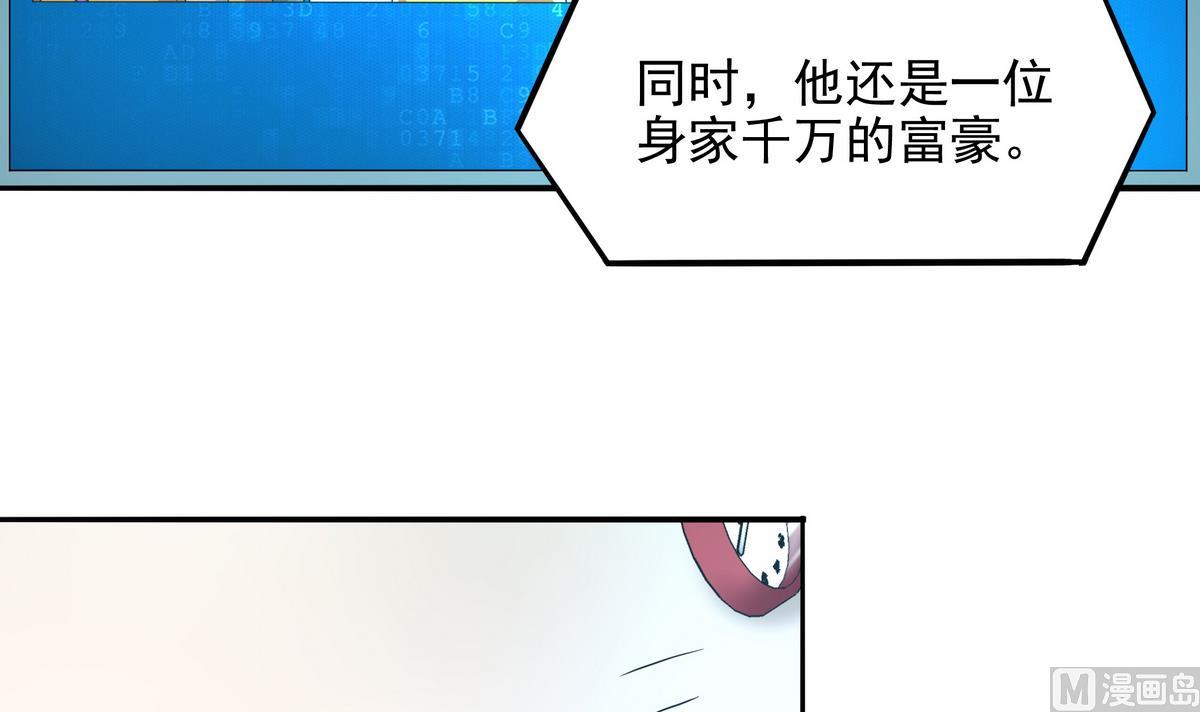 《龙宫驸马不好当》第79话 英雄暴露 第36页