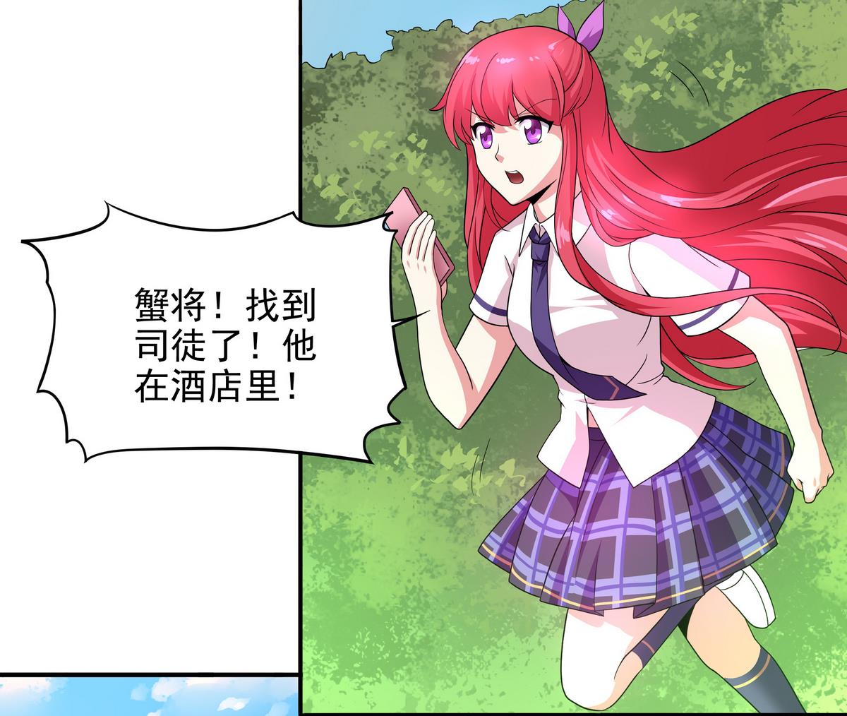《龙宫驸马不好当》第79话 英雄暴露 第38页
