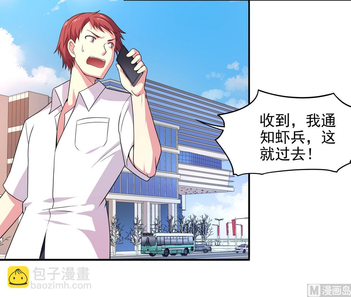 《龙宫驸马不好当》第79话 英雄暴露 第39页