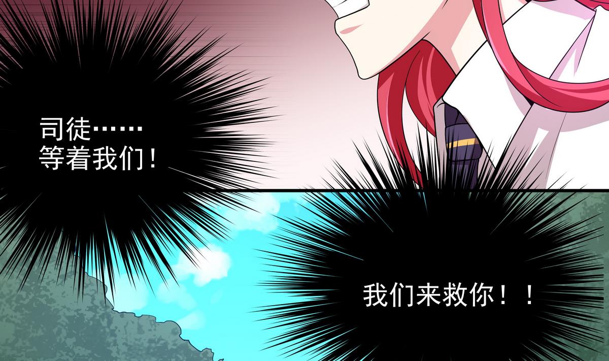 《龙宫驸马不好当》第79话 英雄暴露 第41页