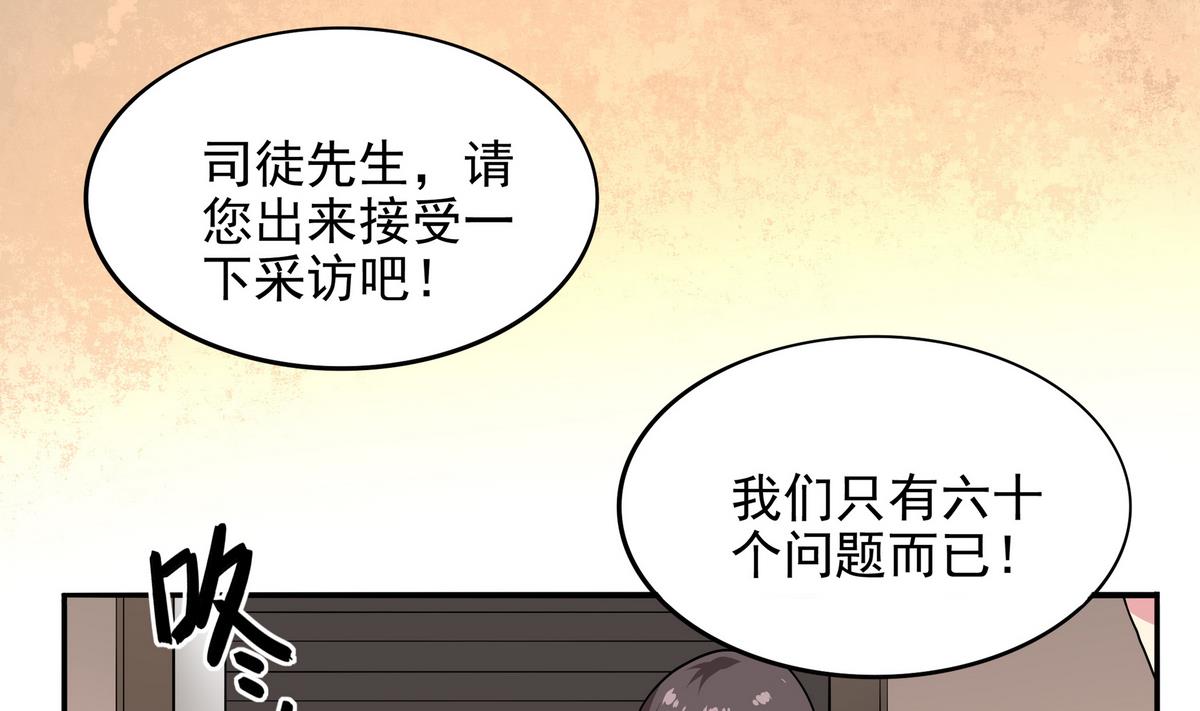 《龙宫驸马不好当》第79话 英雄暴露 第44页