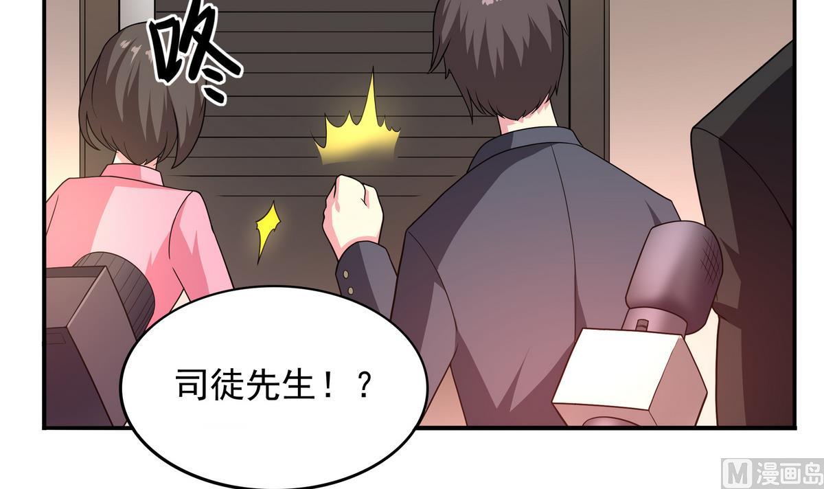 《龙宫驸马不好当》第79话 英雄暴露 第45页