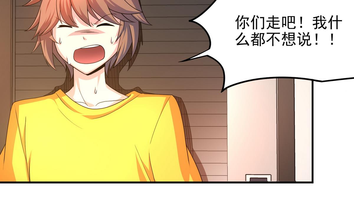 《龙宫驸马不好当》第79话 英雄暴露 第47页