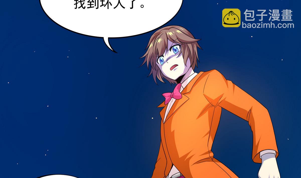 《龙宫驸马不好当》第77话 城市英雄 第17页