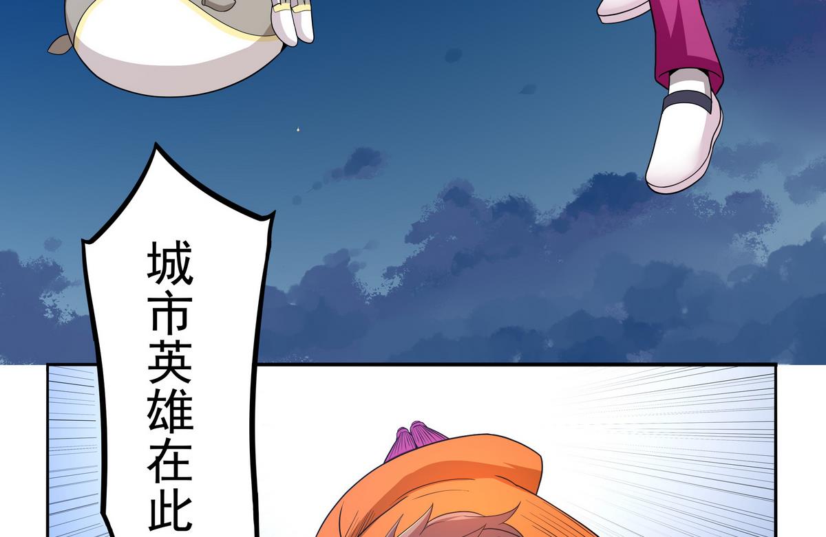 《龙宫驸马不好当》第77话 城市英雄 第19页