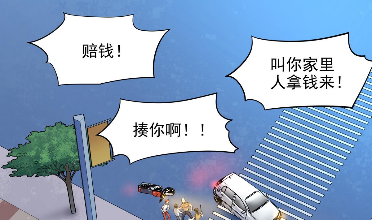 《龙宫驸马不好当》第77话 城市英雄 第28页