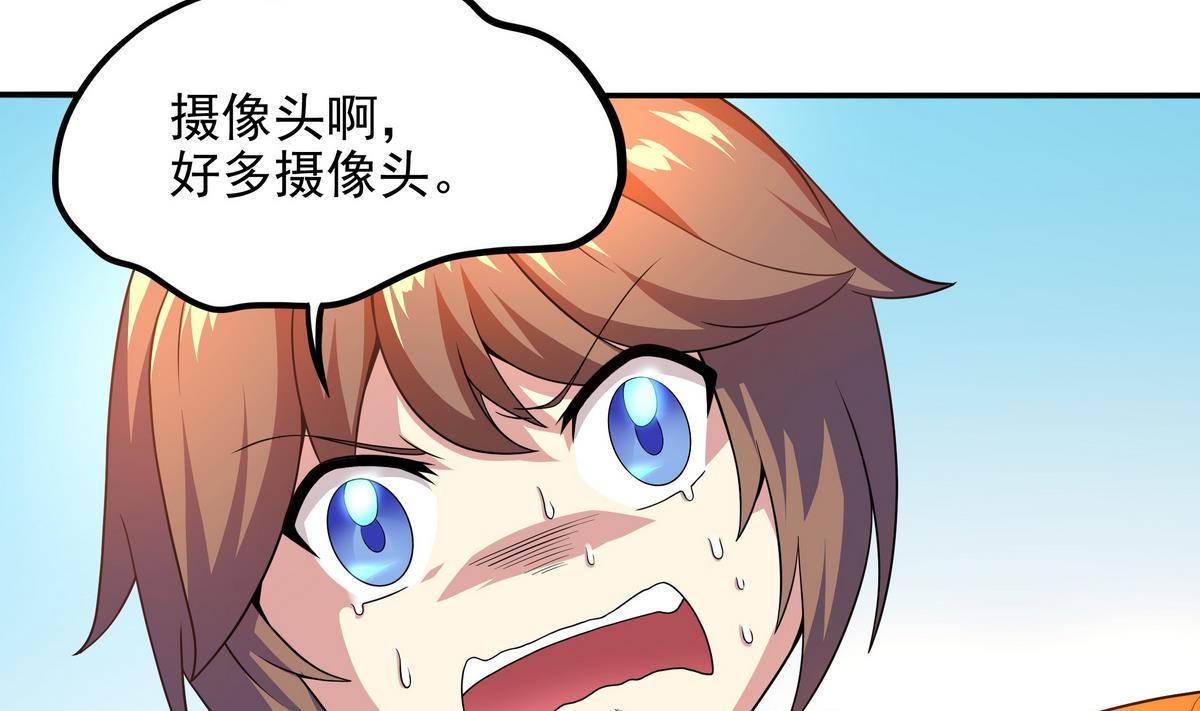 《龙宫驸马不好当》第77话 城市英雄 第32页