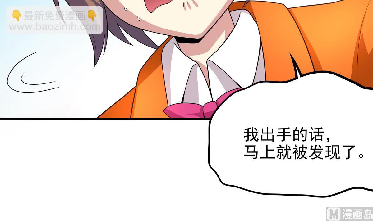 《龙宫驸马不好当》第77话 城市英雄 第33页