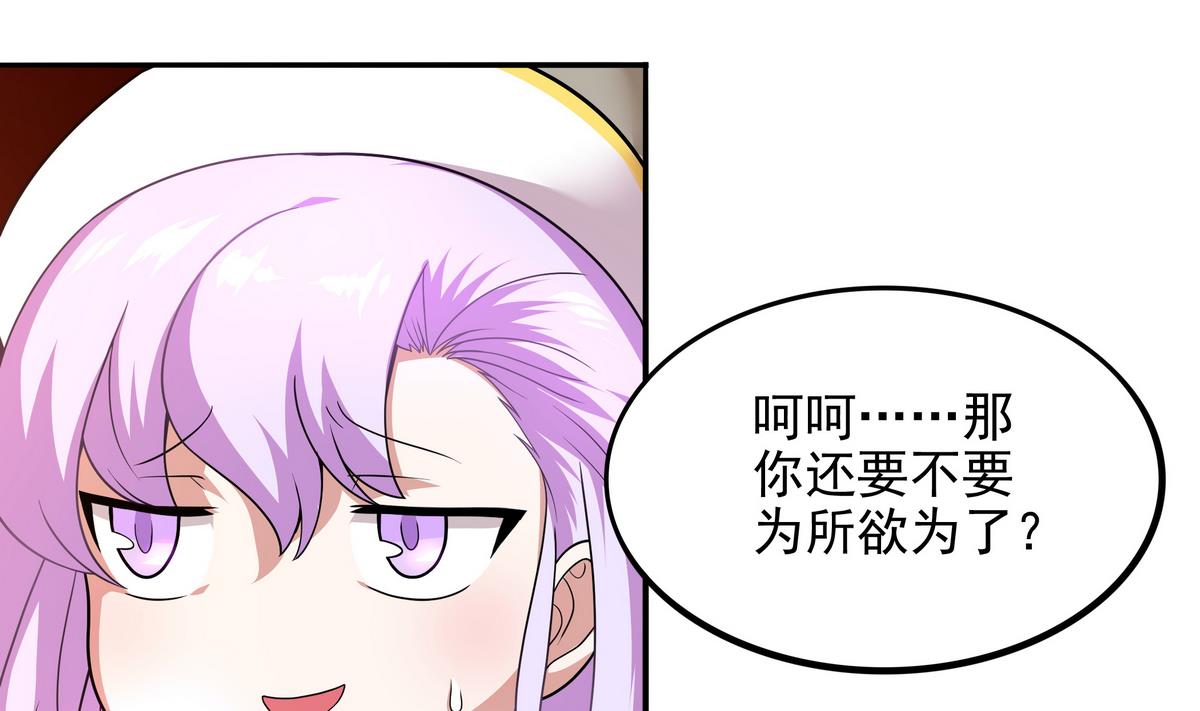 《龙宫驸马不好当》第77话 城市英雄 第34页