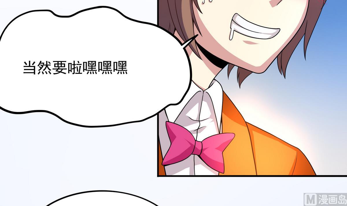 《龙宫驸马不好当》第77话 城市英雄 第36页