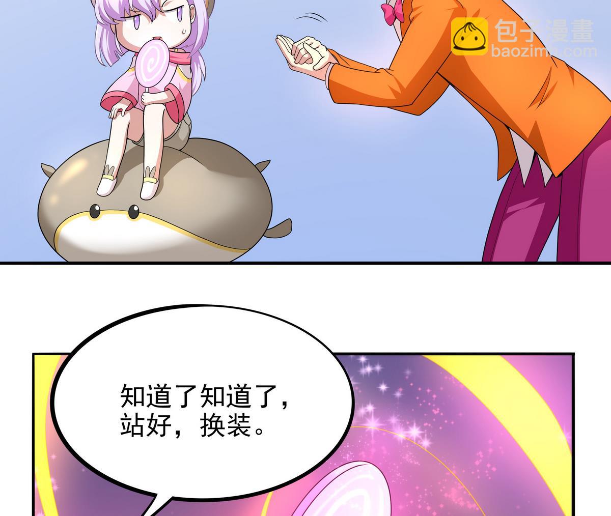 《龙宫驸马不好当》第77话 城市英雄 第38页