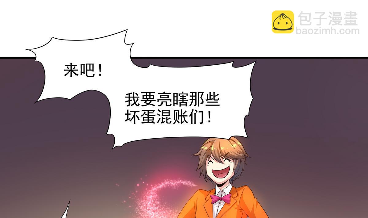 《龙宫驸马不好当》第77话 城市英雄 第40页