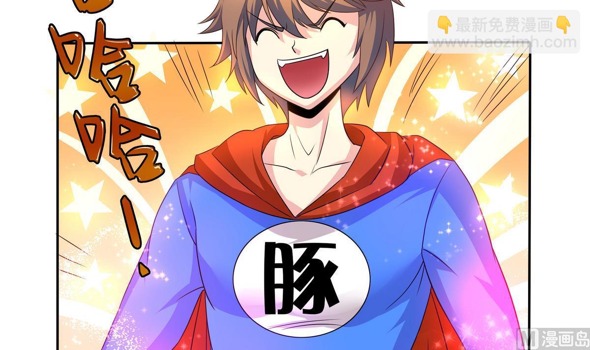 《龙宫驸马不好当》第77话 城市英雄 第42页