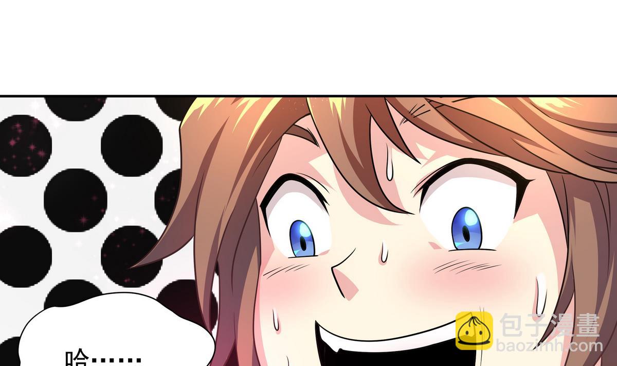 《龙宫驸马不好当》第77话 城市英雄 第44页