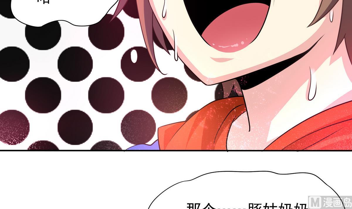 《龙宫驸马不好当》第77话 城市英雄 第45页