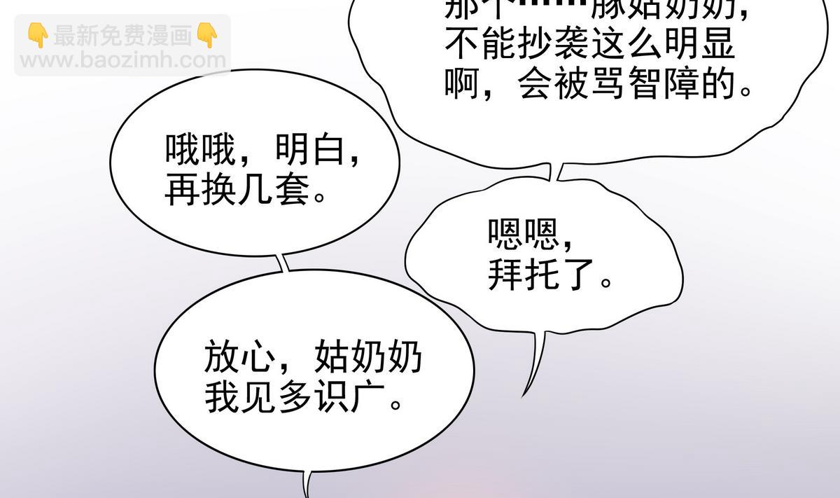 《龙宫驸马不好当》第77话 城市英雄 第46页