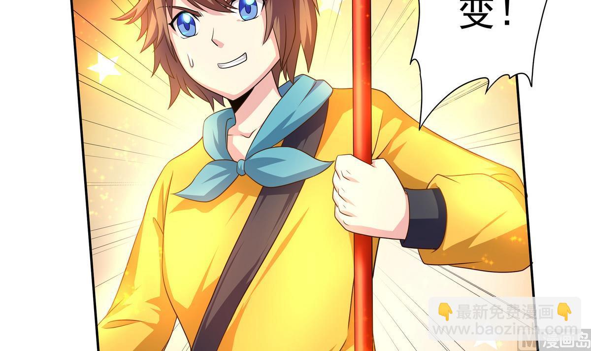 《龙宫驸马不好当》第77话 城市英雄 第48页