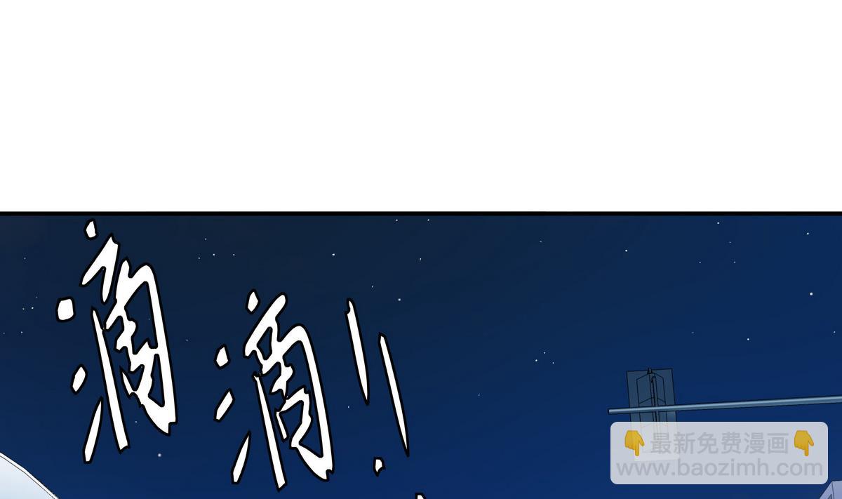 《龙宫驸马不好当》第77话 城市英雄 第5页