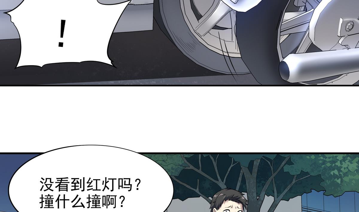 《龙宫驸马不好当》第77话 城市英雄 第8页