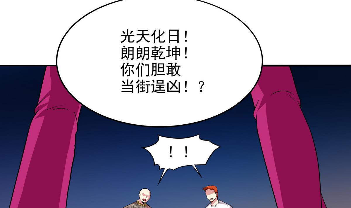 《龙宫驸马不好当》第78话 正义使者 第16页