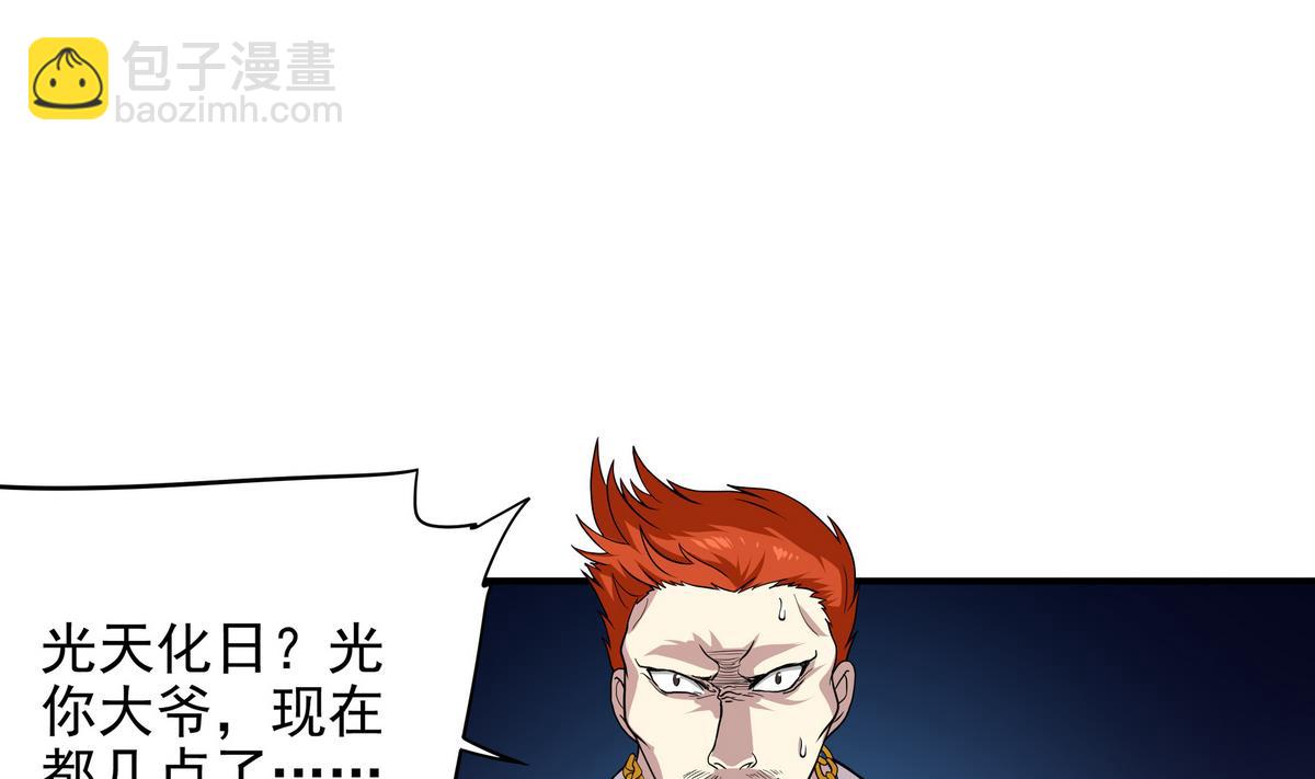 《龙宫驸马不好当》第78话 正义使者 第22页