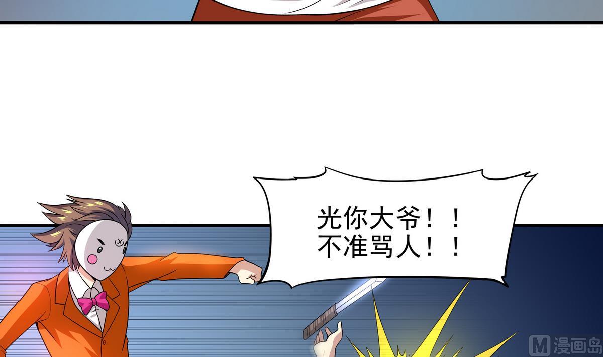 《龙宫驸马不好当》第78话 正义使者 第24页