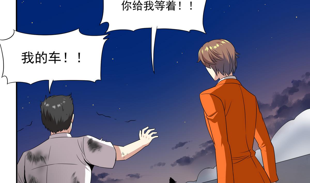 《龙宫驸马不好当》第78话 正义使者 第34页
