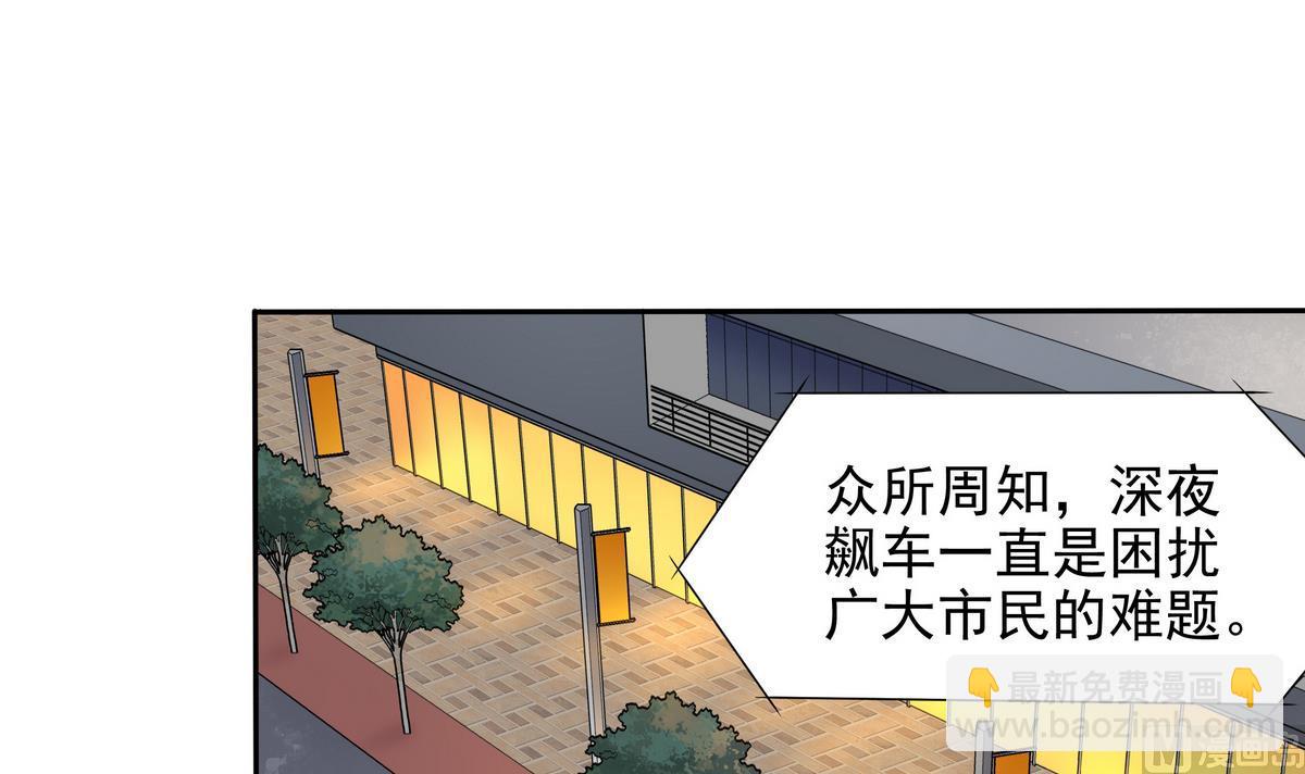 《龙宫驸马不好当》第78话 正义使者 第36页