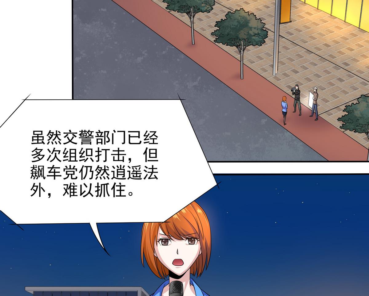 《龙宫驸马不好当》第78话 正义使者 第37页
