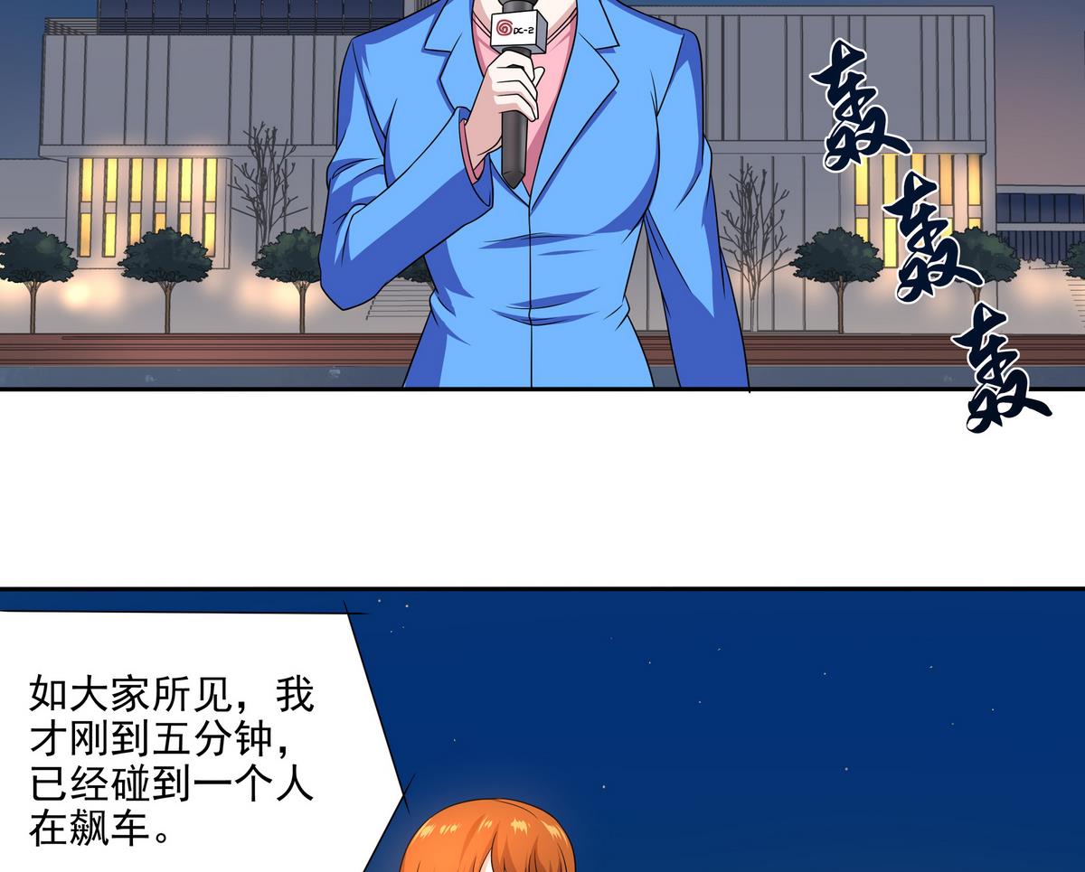 《龙宫驸马不好当》第78话 正义使者 第38页