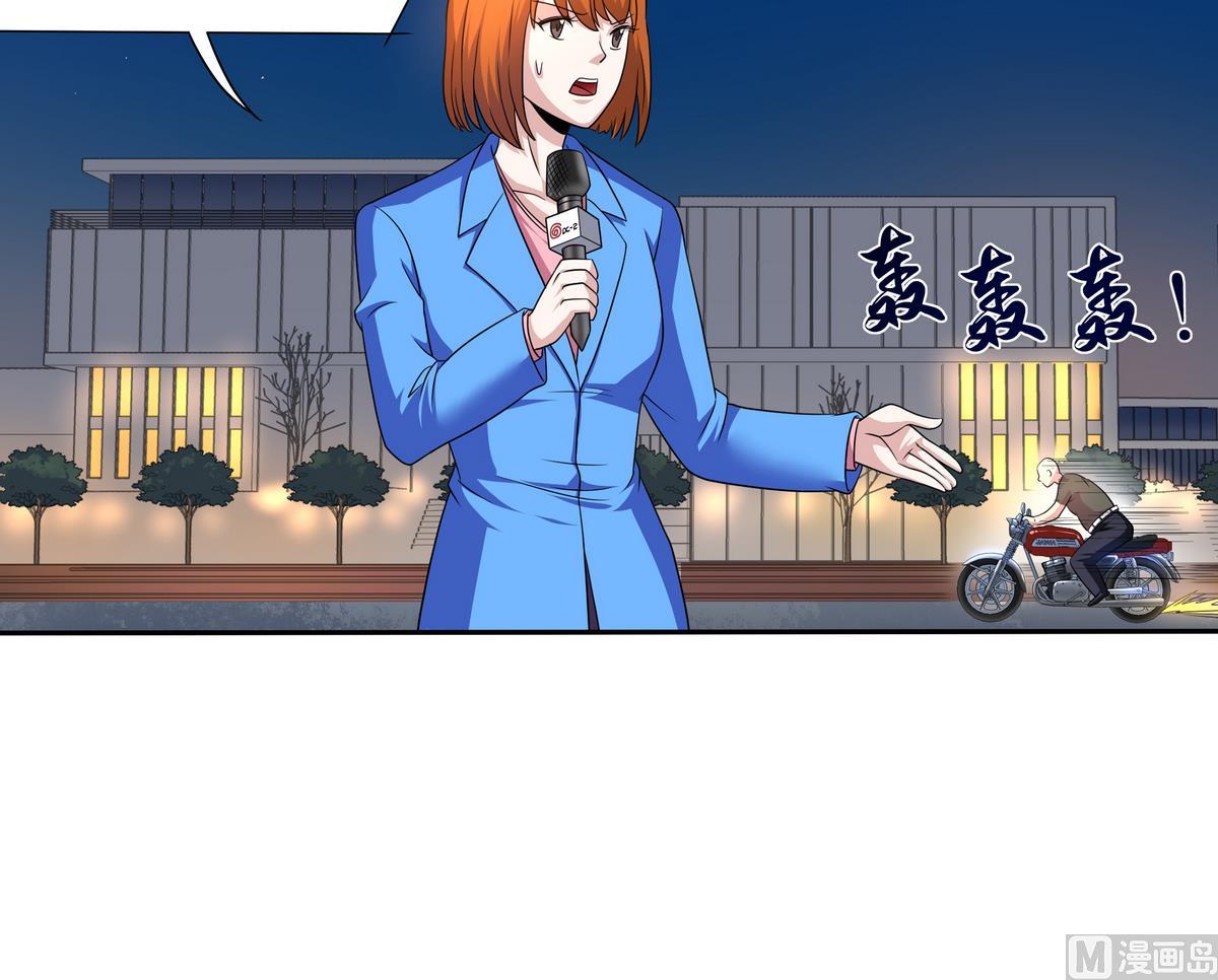 《龙宫驸马不好当》第78话 正义使者 第39页