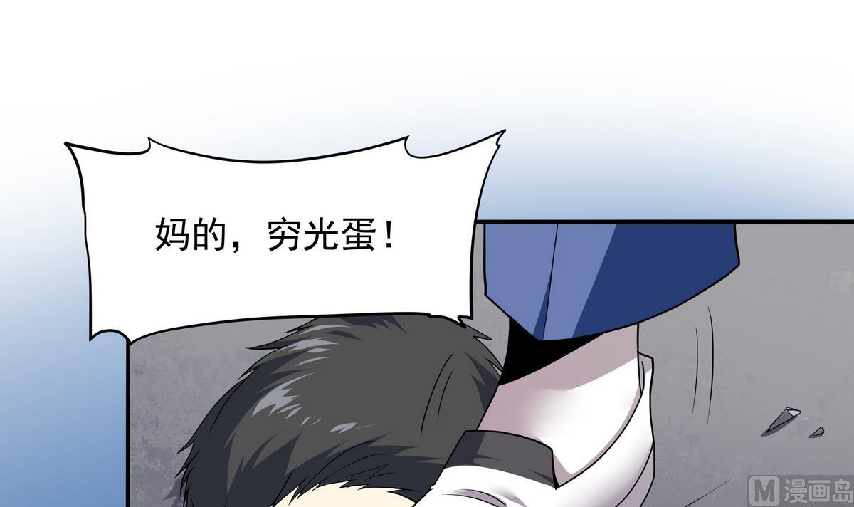 《龙宫驸马不好当》第78话 正义使者 第3页