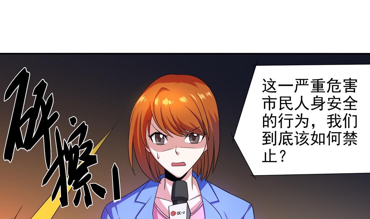 《龙宫驸马不好当》第78话 正义使者 第40页