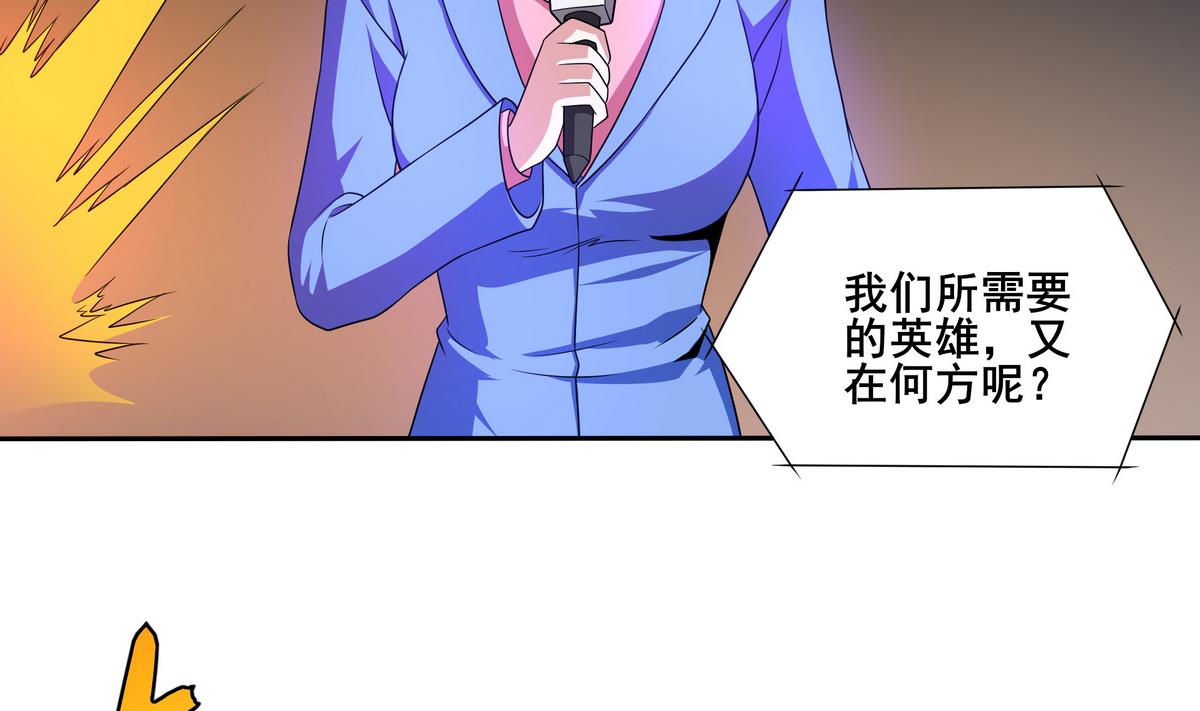 《龙宫驸马不好当》第78话 正义使者 第41页