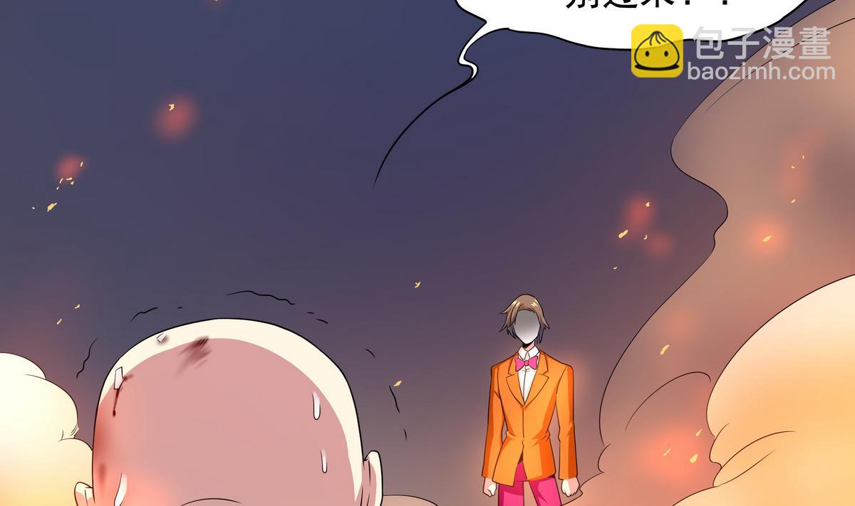 《龙宫驸马不好当》第78话 正义使者 第44页