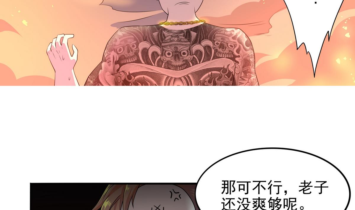 《龙宫驸马不好当》第78话 正义使者 第49页