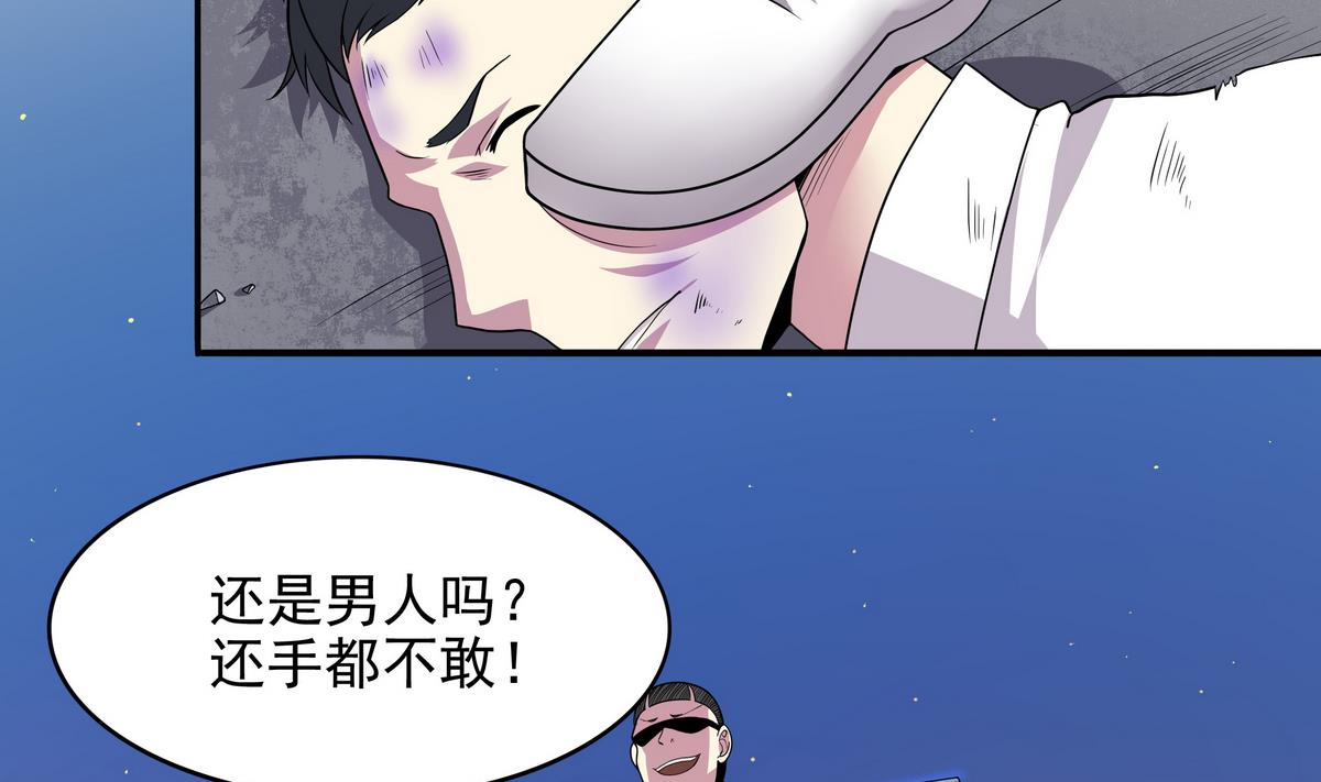 《龙宫驸马不好当》第78话 正义使者 第4页
