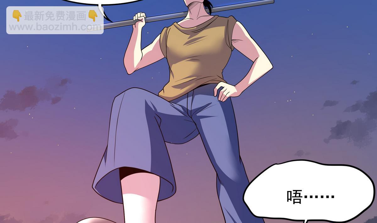 《龙宫驸马不好当》第78话 正义使者 第5页