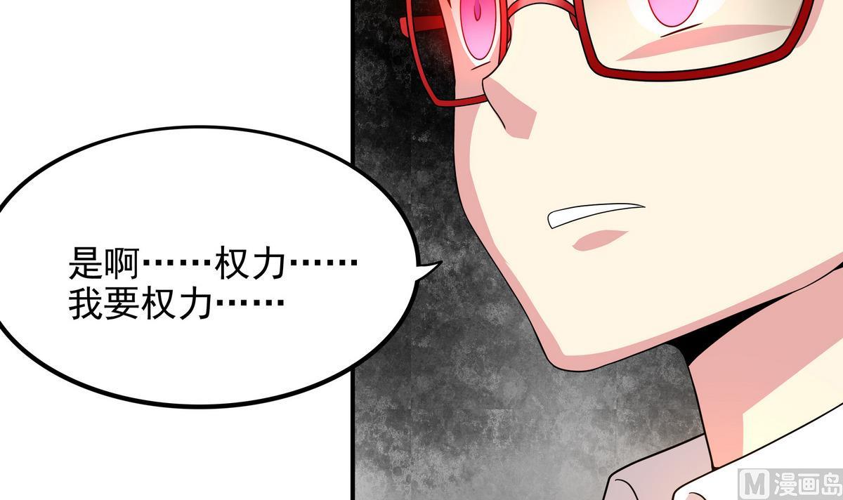 《龙宫驸马不好当》第76话 英雄就要为所欲为 第12页