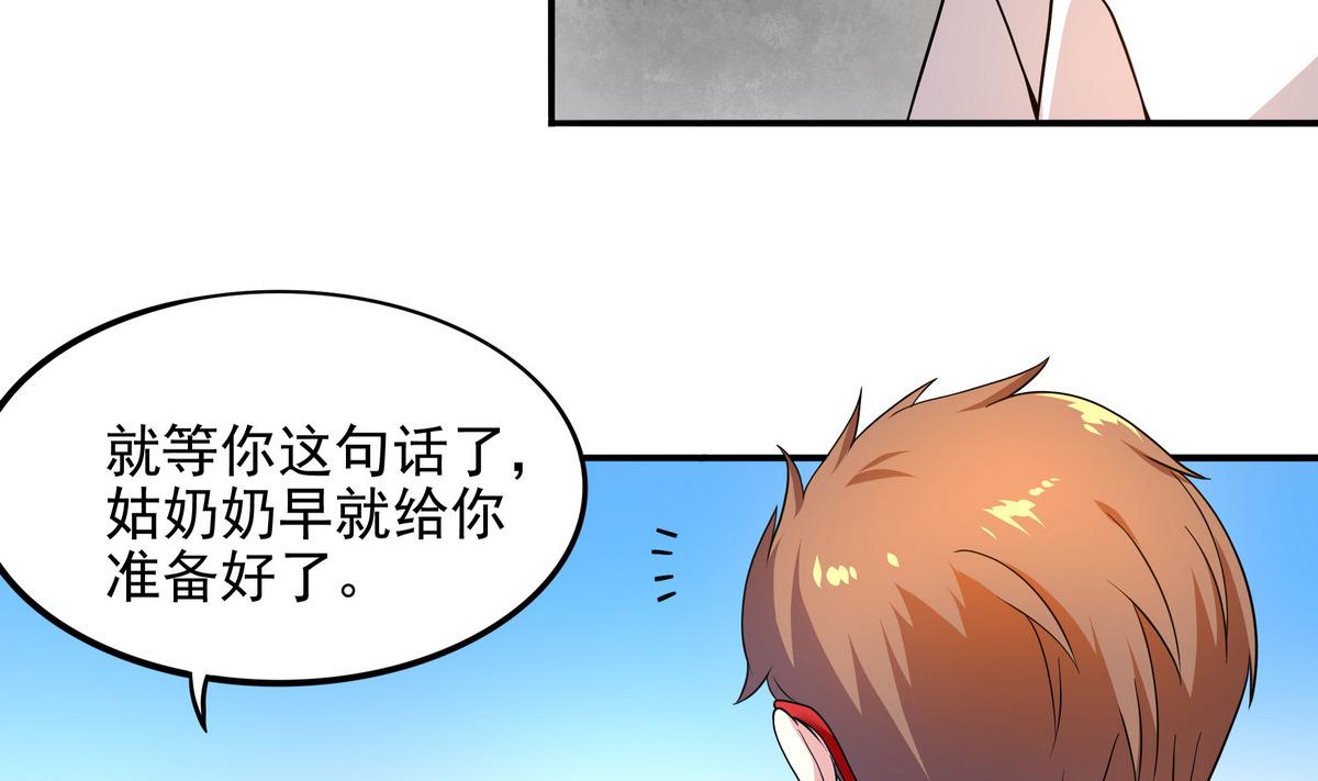 《龙宫驸马不好当》第76话 英雄就要为所欲为 第13页