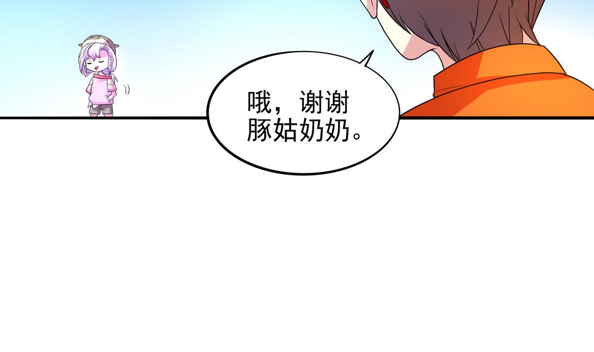 《龙宫驸马不好当》第76话 英雄就要为所欲为 第14页
