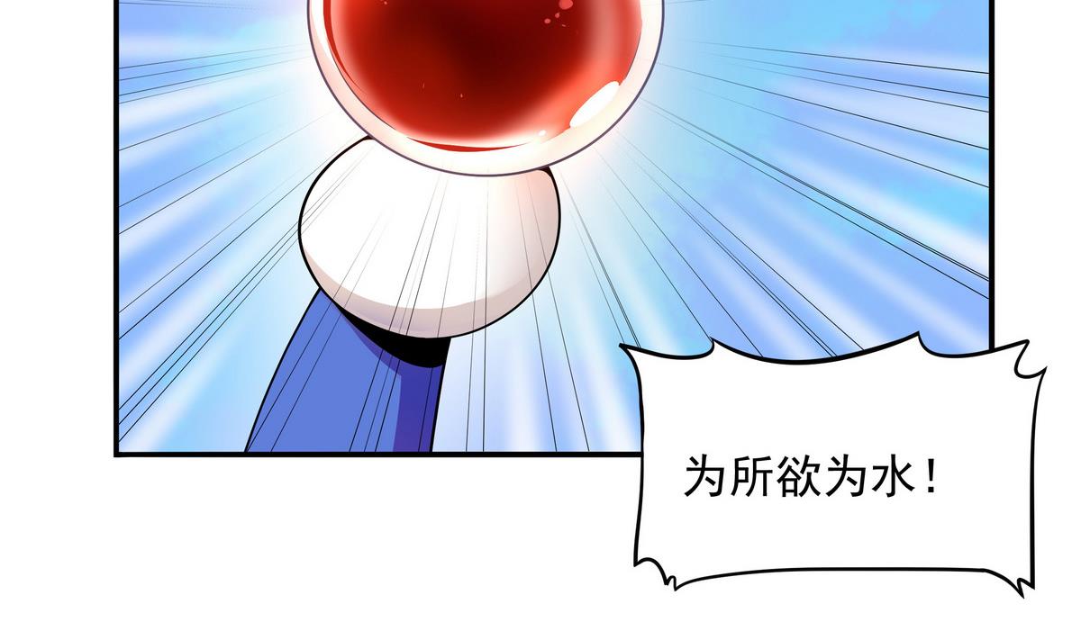 《龙宫驸马不好当》第76话 英雄就要为所欲为 第16页
