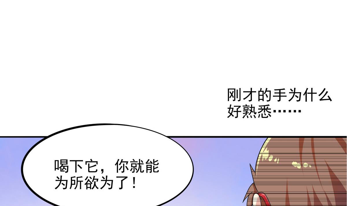 《龙宫驸马不好当》第76话 英雄就要为所欲为 第17页