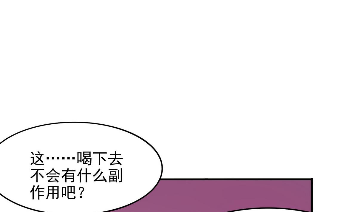 《龙宫驸马不好当》第76话 英雄就要为所欲为 第19页