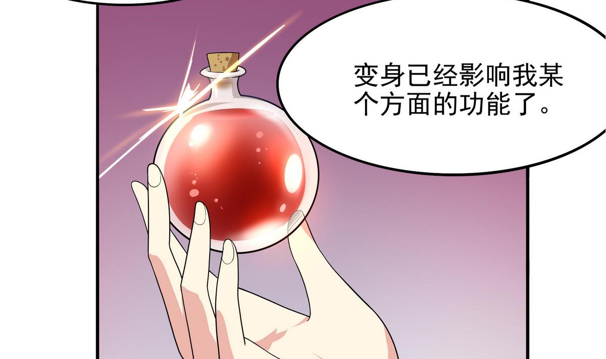 《龙宫驸马不好当》第76话 英雄就要为所欲为 第20页