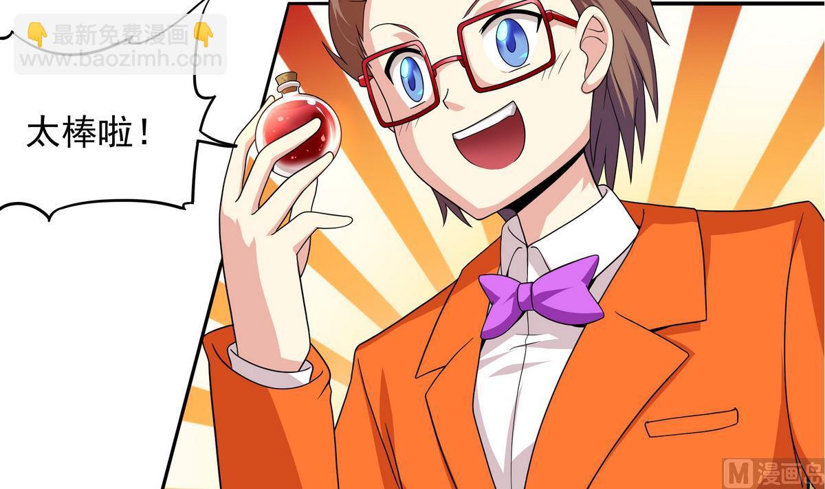 《龙宫驸马不好当》第76话 英雄就要为所欲为 第24页